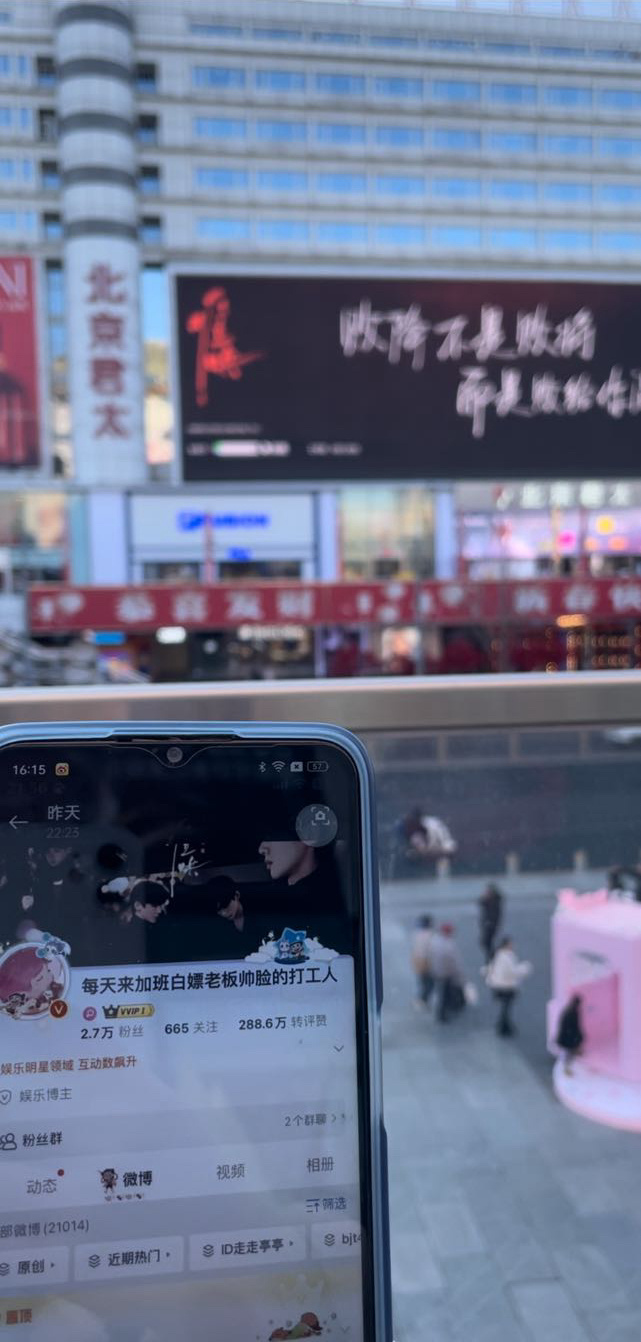 存｜北京难哄大屏谢谢  