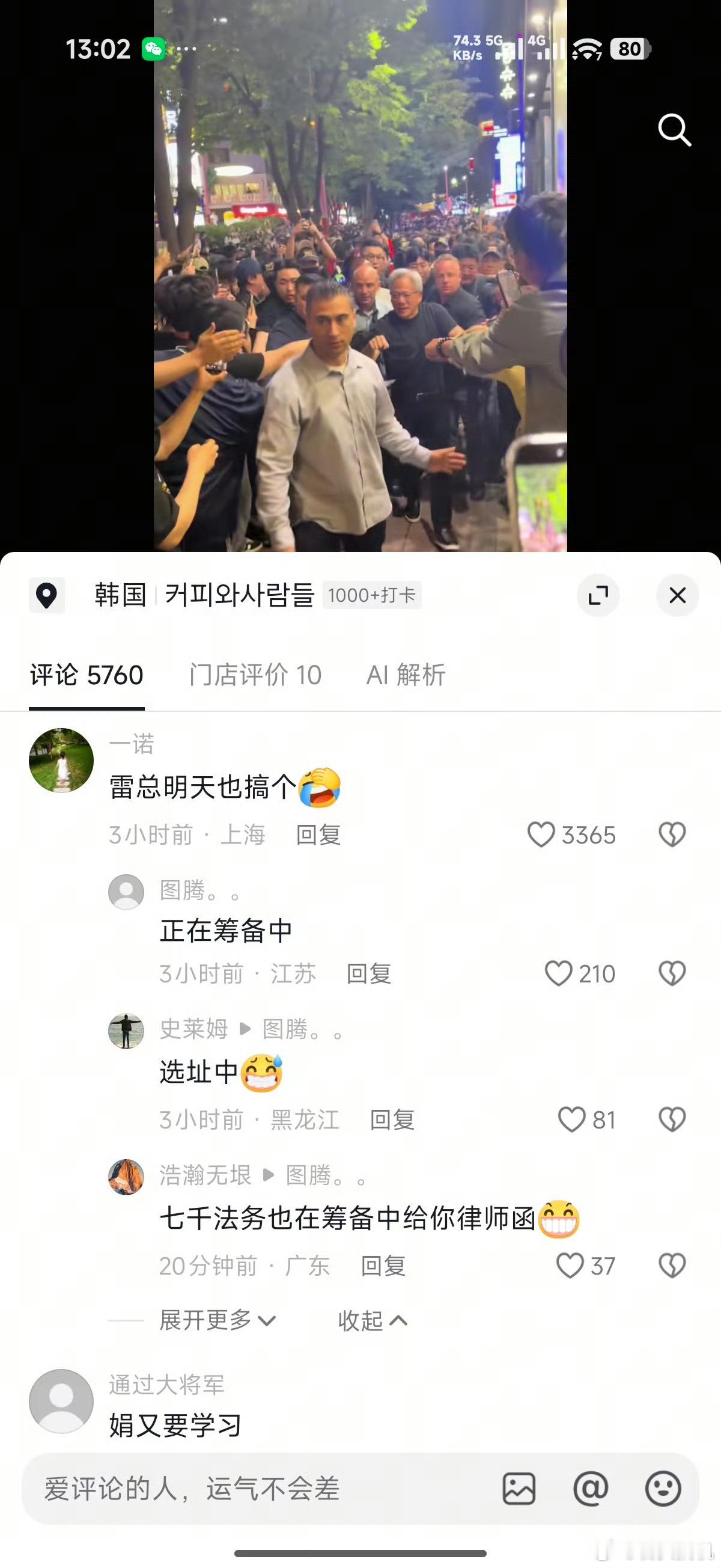 又开始了，之前疯狂断章取义雷总，现在又强行给雷总加戏...唉～