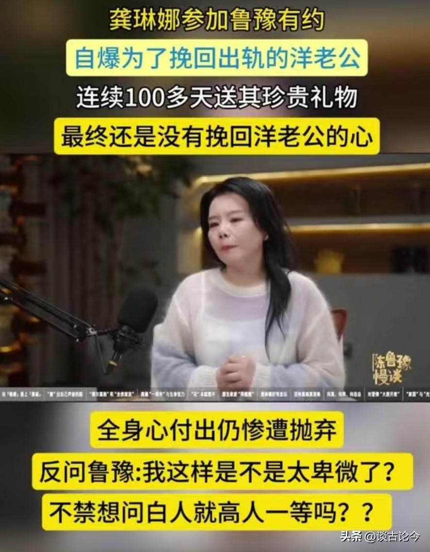 龚琳娜为挽回白人老公的出轨，硬生生买了100多件礼物讨好，20年跨国婚姻终究没能