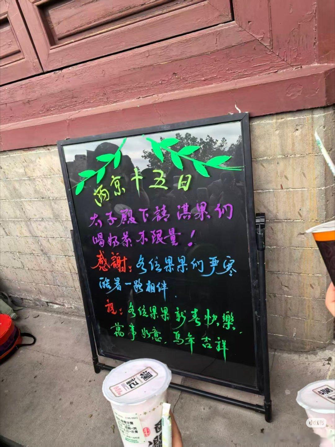 成毅杀青不限量奶茶羡慕已经说累了，现场果果吃好喝好。的暖真的永远打动人心成毅