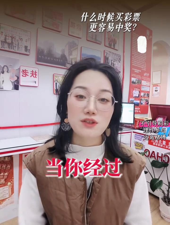 什么时候买彩票更容易中大奖？
福彩体彩店主水瓶座丫头。
什么情况下买彩票更容易中