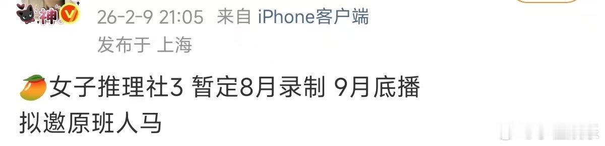 网传女推3原班人马网传女推3有张雨绮 网传女推3原班人马，接女推原班 