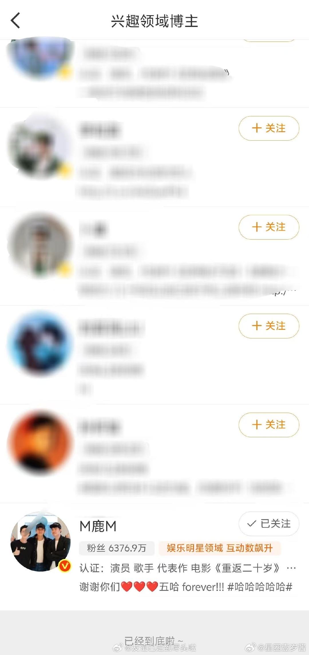 李昀锐关注的第一个明星是鹿晗李昀锐关注的第一个明星就是鹿晗 鹿晗工作室你让我很没