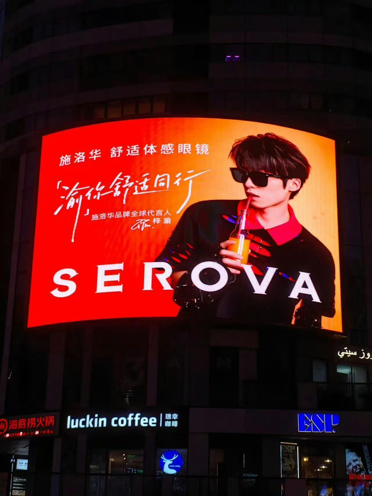 梓渝施洛华大屏地广已上线，好帅的全球代言人，潮男来的，期待明天的正式官宣！燥候！