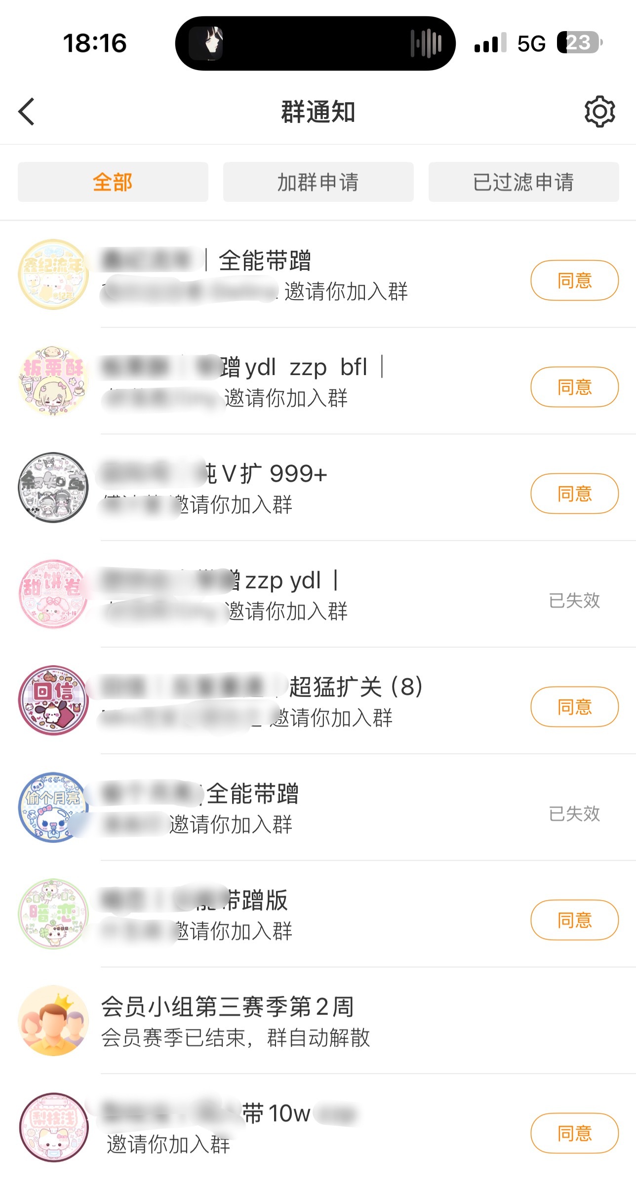 我这还不用蹭吧别邀请我了 