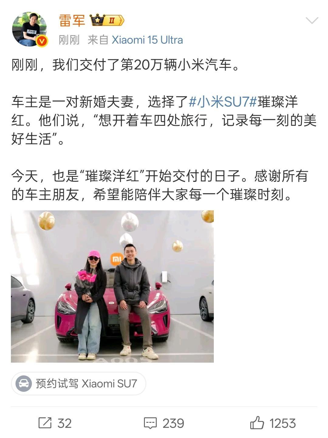 小米刚刚交付了第20万辆小米汽车[哆啦A梦害怕] ​​​