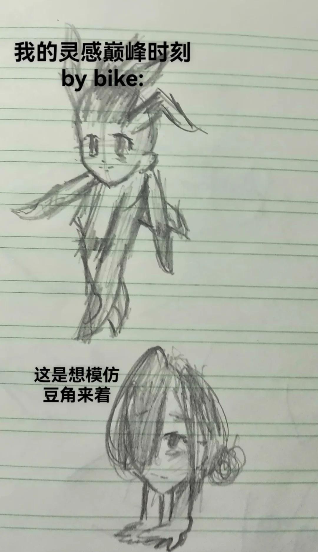 我的灵感巅峰时刻by bike:
不好看吗？[发怒][发怒]经神状态良好 抽象 