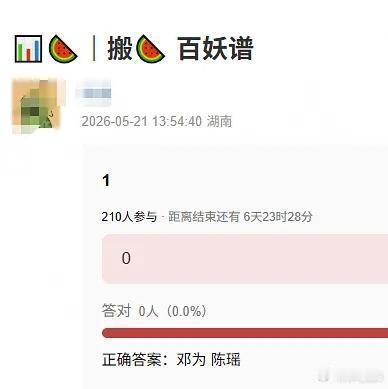 🍉《百妖谱》 邓为 陈瑶 