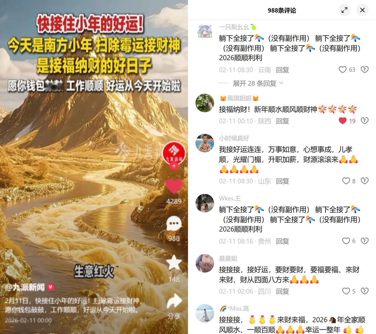 婺女洲小年，大家集体躺平接福

南方小年这天，婺女洲可热闹了。
1600℃打