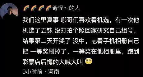 这真的很让人懊恼的，身边的朋友也有过连着几年打几组号。一直没中，就有一天因为下雨