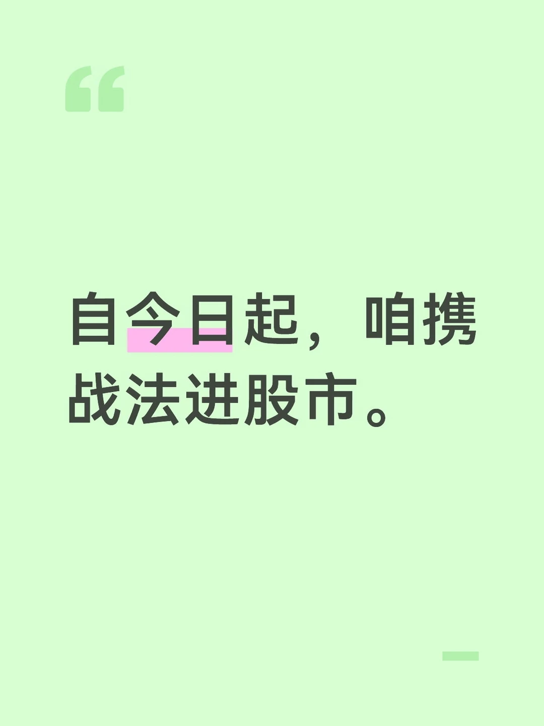 实盘记录炒股每一天7.1