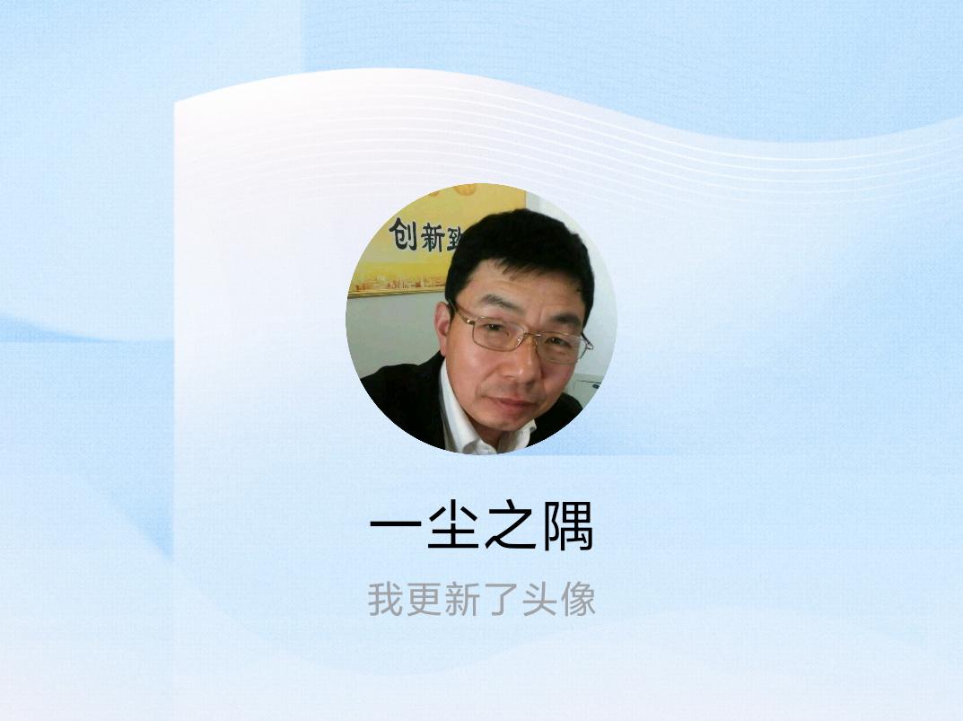 快来看看我新换的头像吧