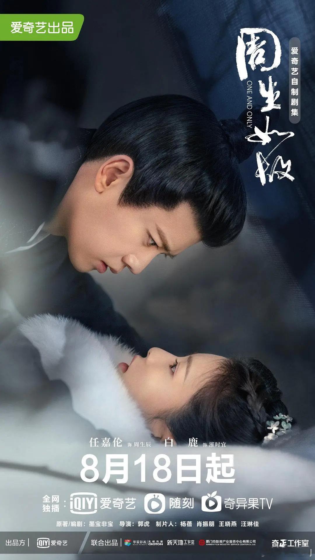 《周生如故》这剧确实好看，怎么回事，又拿出来在讨论？ ​​​