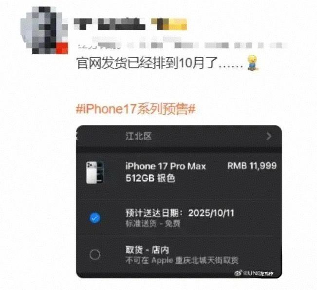 都说苹果不行了！结果又卖爆了！
发布会开完后都说苹果pro系列太丑了，好多人都在