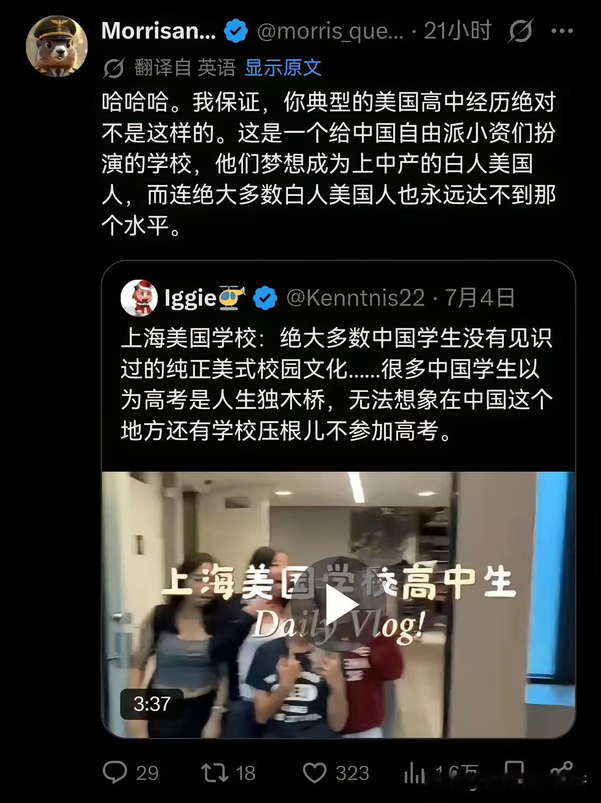 上海美国学校，
中国自由小资们的最爱，
无需参加国内的高考，
就有机会走向美国享