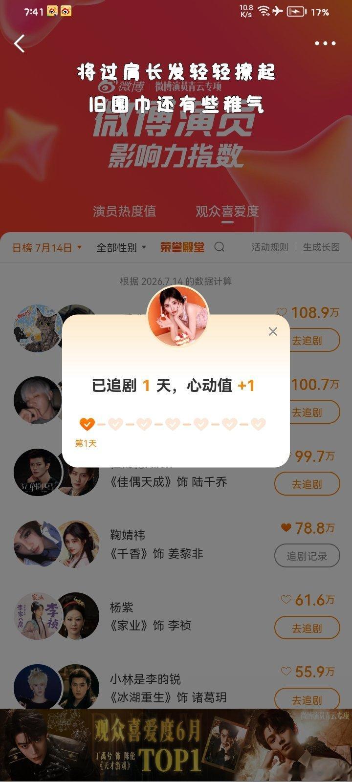 2026.7.14 📚🍊鞠婧祎姜黎非鞠婧祎千香  专栏 · 小老鼠专属吱吱库
