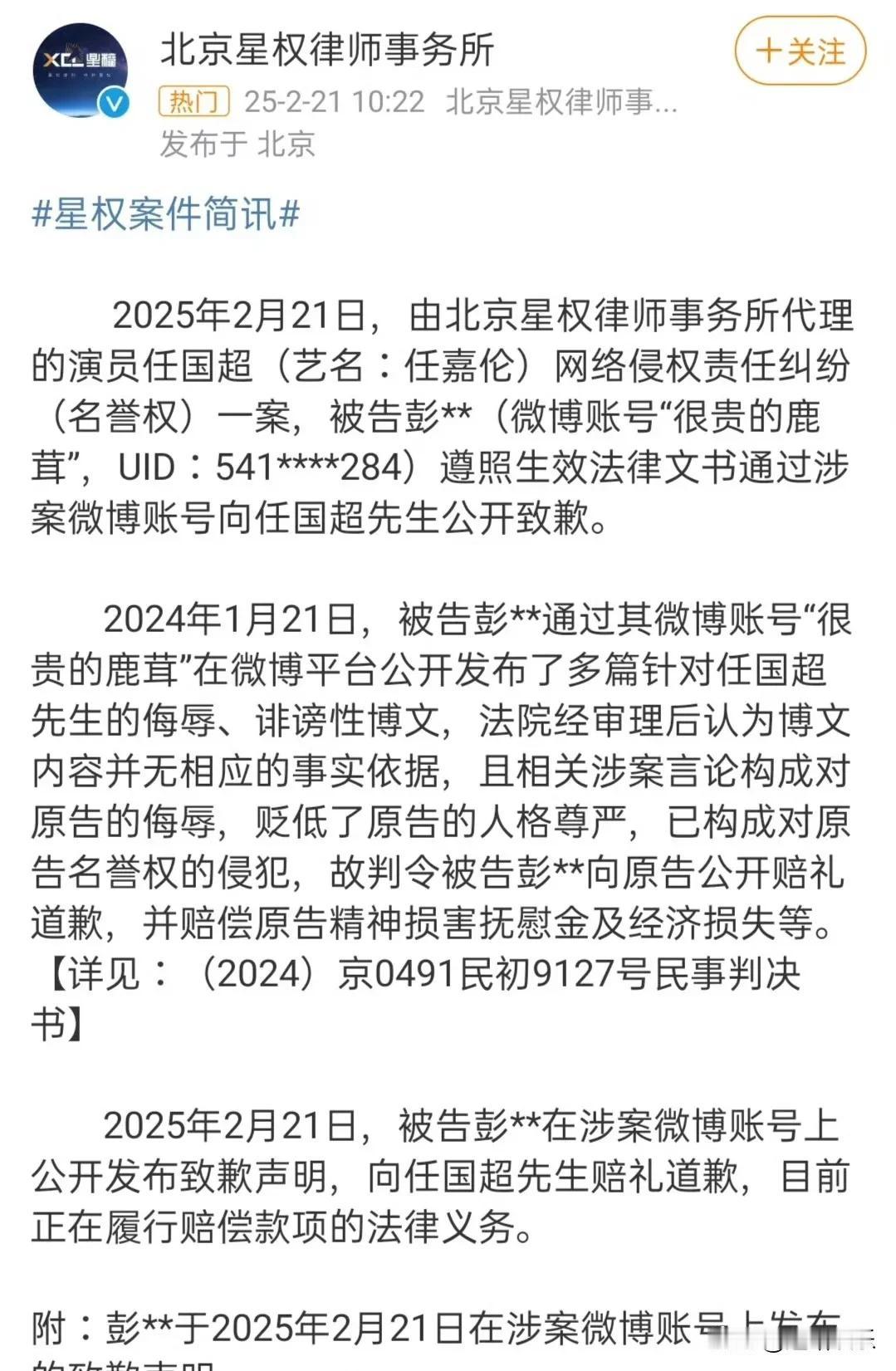 任嘉伦最新告黑成功!

黑粉手写信致歉，网络不是法外之地！支持任嘉伦用法律武器保