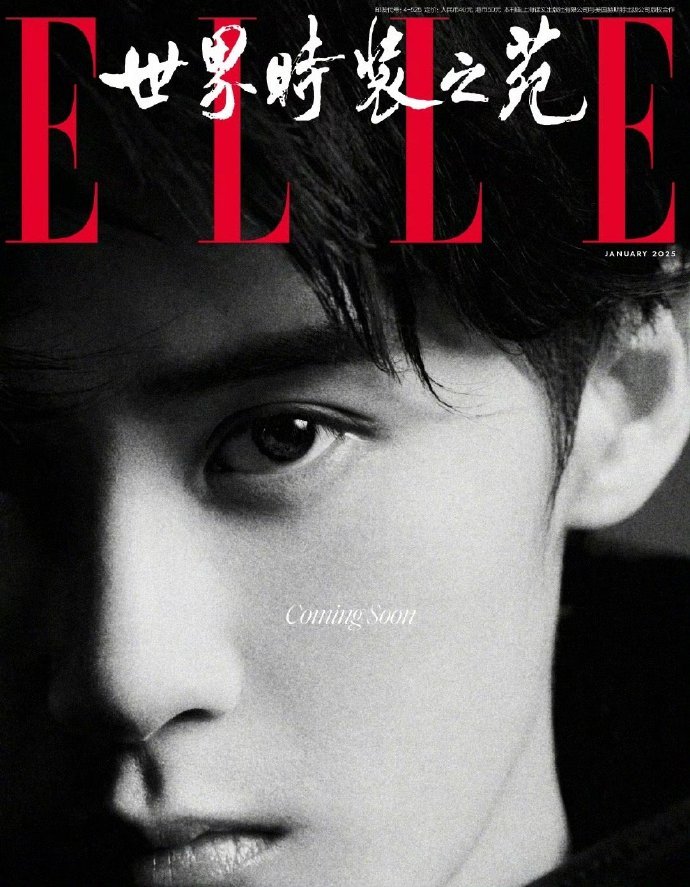 檀健次ELLE2025开年刊封面预告 檀健次ELLE开年刊封面恭喜解锁首本五大女