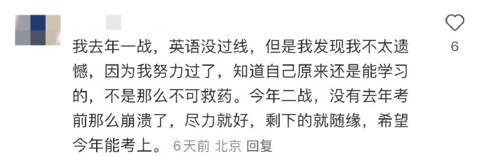 考研的意义到底是什么 考研的最大意义是充实自己的生活，重新找回奋斗的感觉，对未来