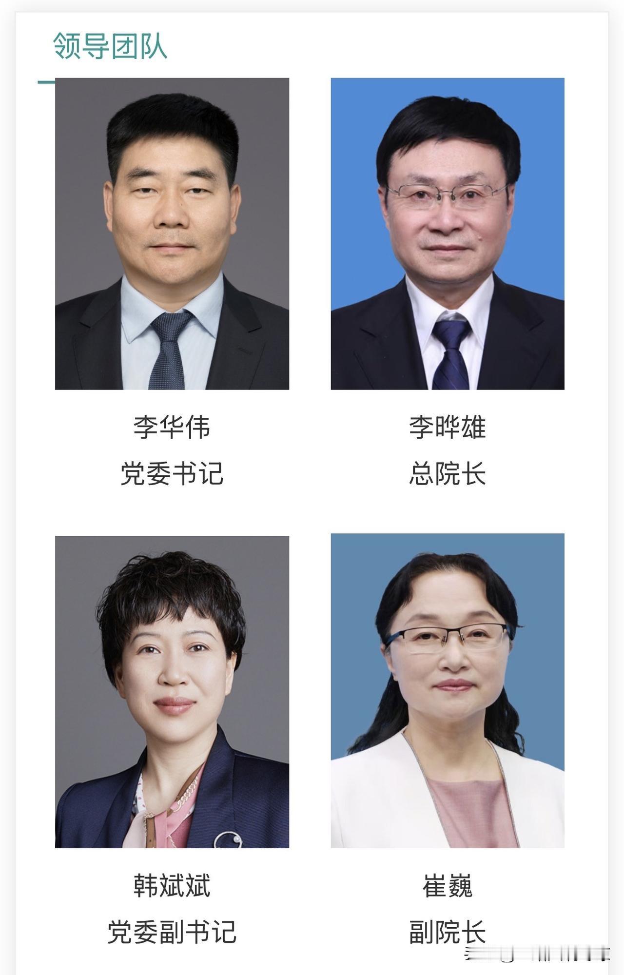 李华伟任河南省肿瘤医院党委书记。
河南省肿瘤医院官网领导团队已经更新，李华伟任党