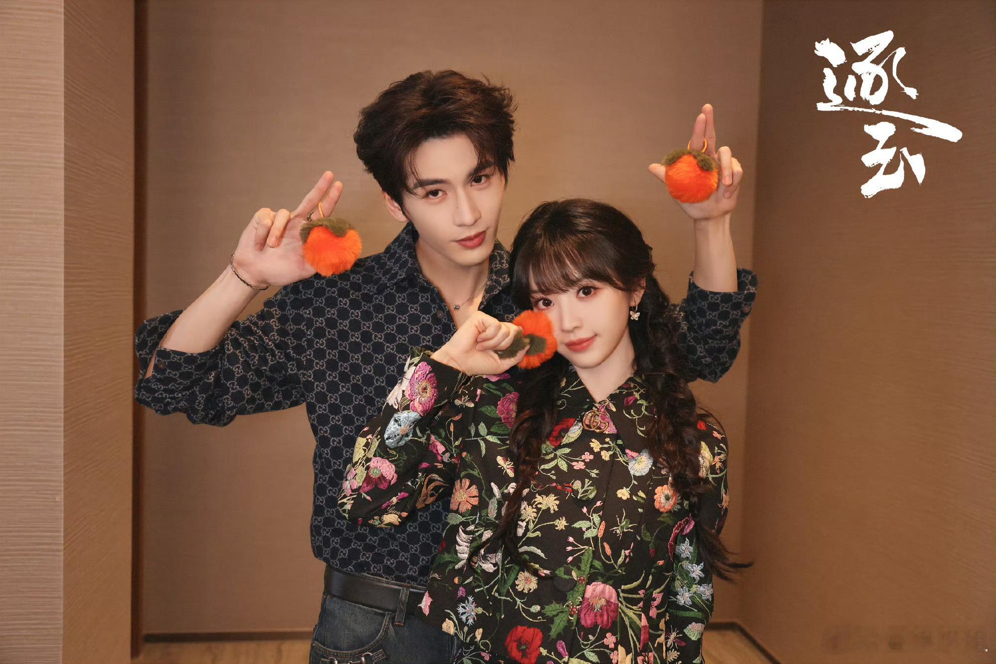 张凌赫逐玉庆功宴发言好燃张凌赫说和小田一起拍情感戏很温馨感谢 《逐玉》这个春天的