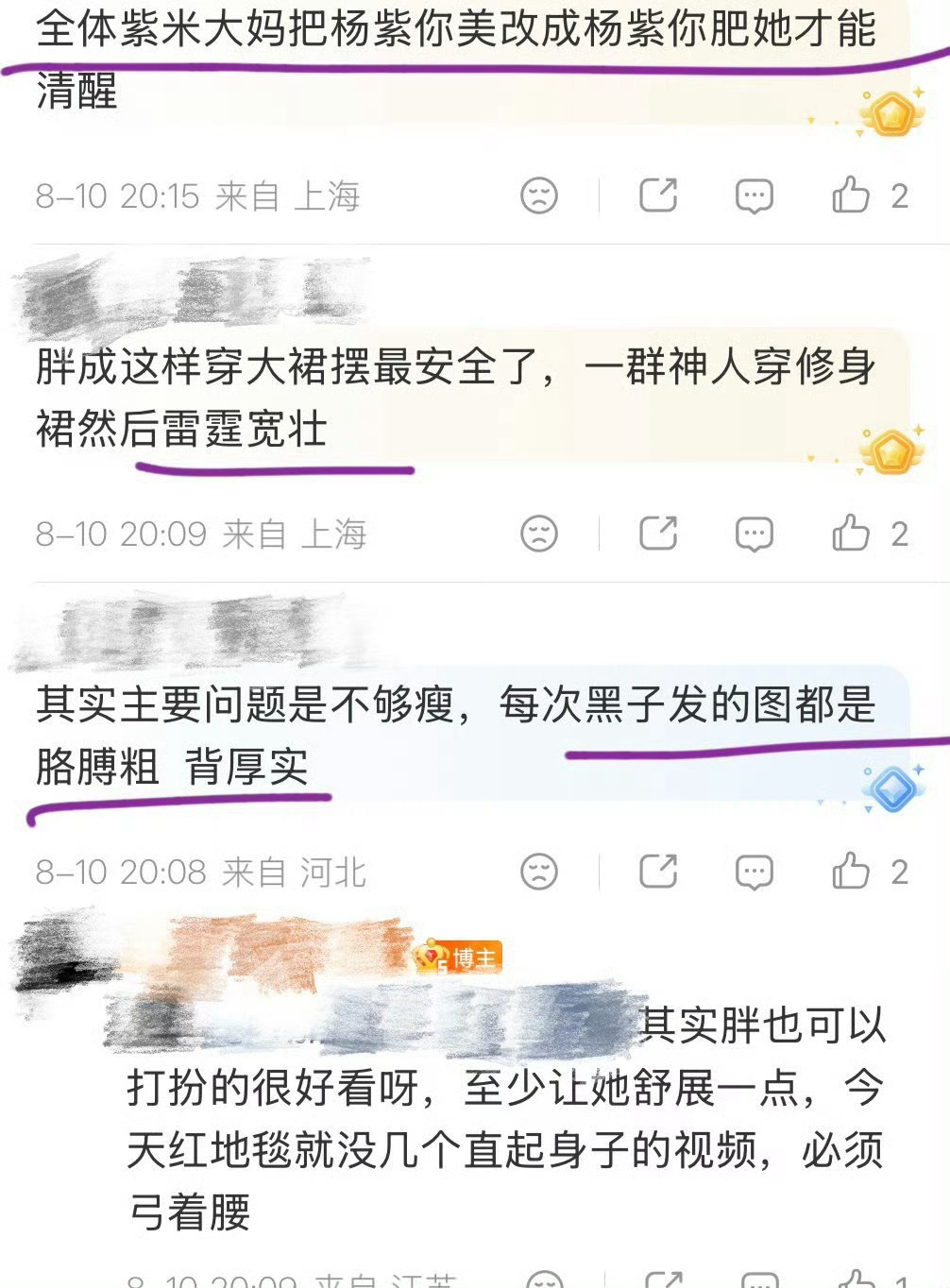 们紫米姐姐怎么这样了