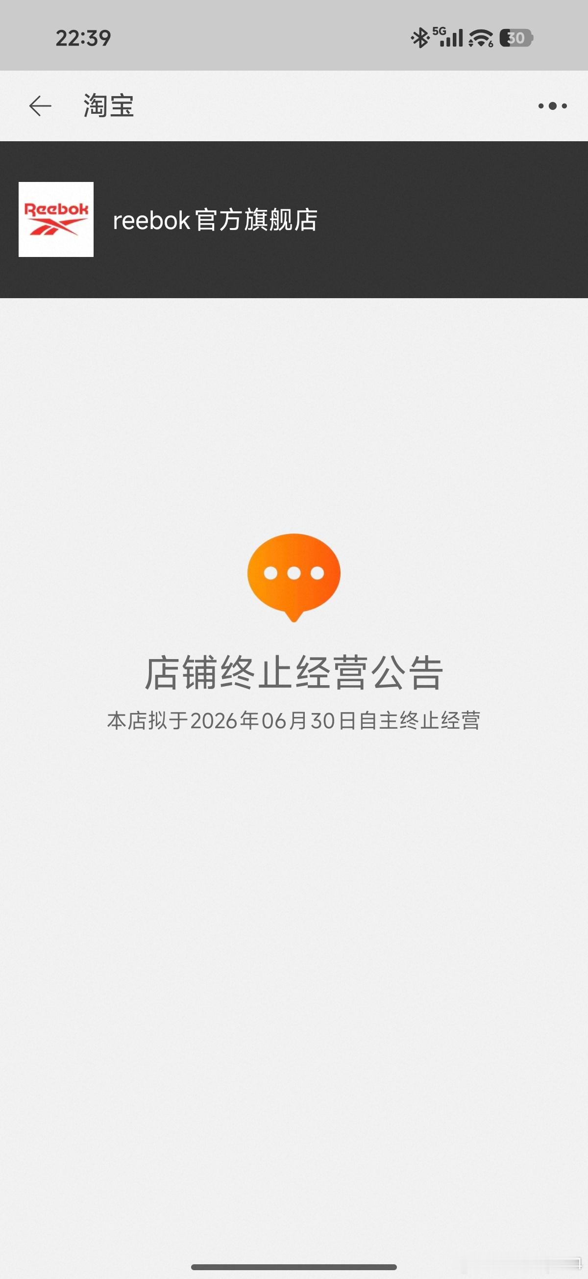 啊……reebok锐步