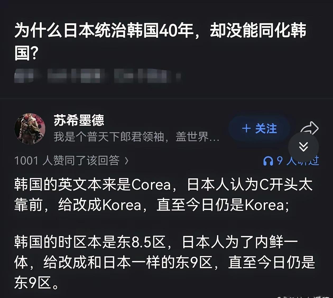 日治时期客观上导致很多韩国人变得更狭隘、阴暗，这是日本军国主义的罪恶。 ​​​