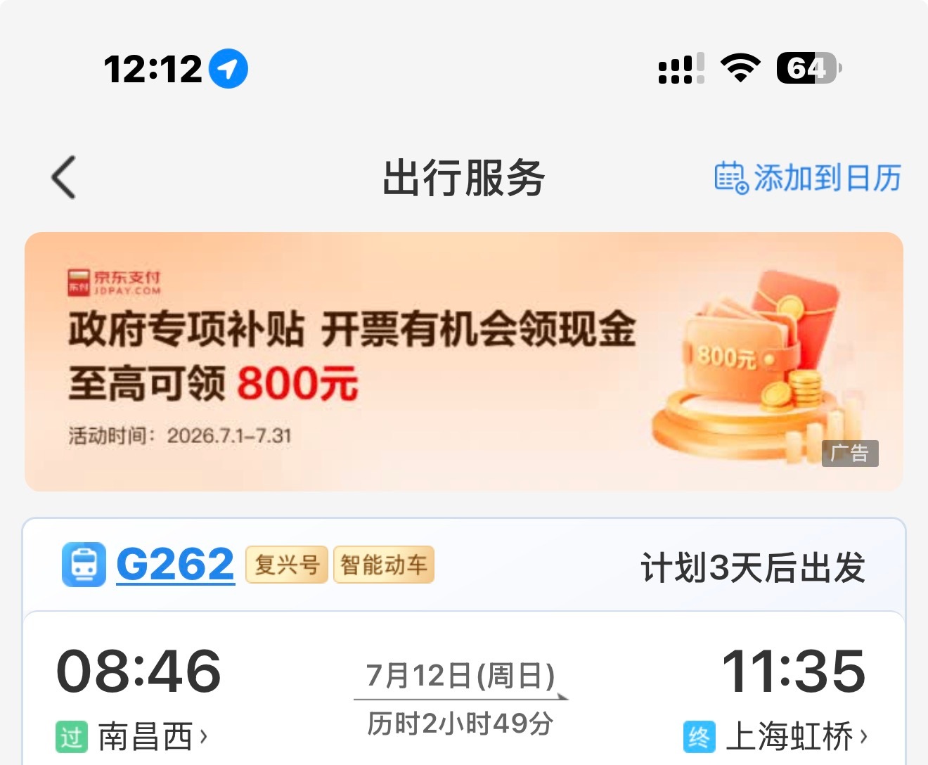 台风巴威可能正面登陆看了看台风的路径，再看了看自己的行程，刚刚好 准备面对疾风了