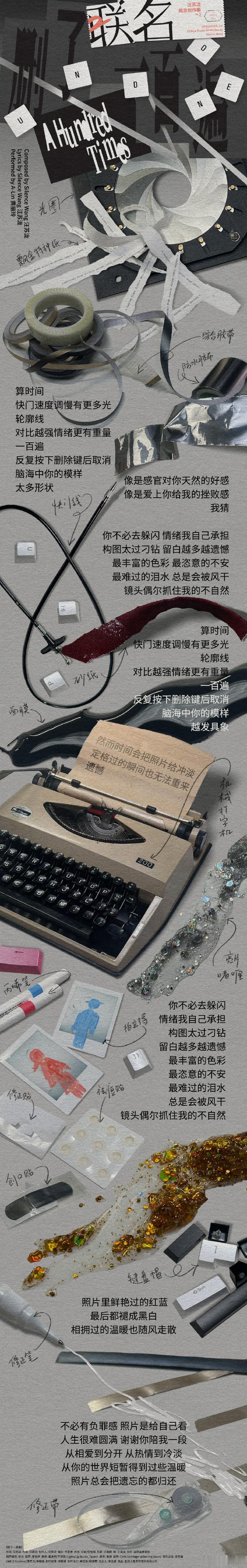 汪苏泷ALin新歌删了一百遍汪苏泷新专辑联名2 汪苏泷新专辑联名2又交出惊喜作品