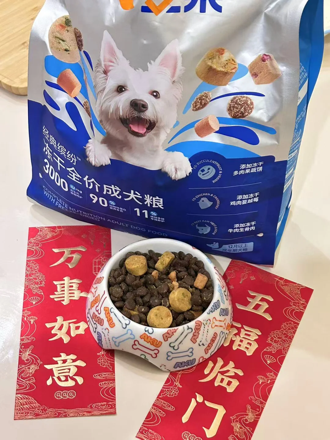 狗狗专属果蔬年夜饭✨马年也是元气满满的一