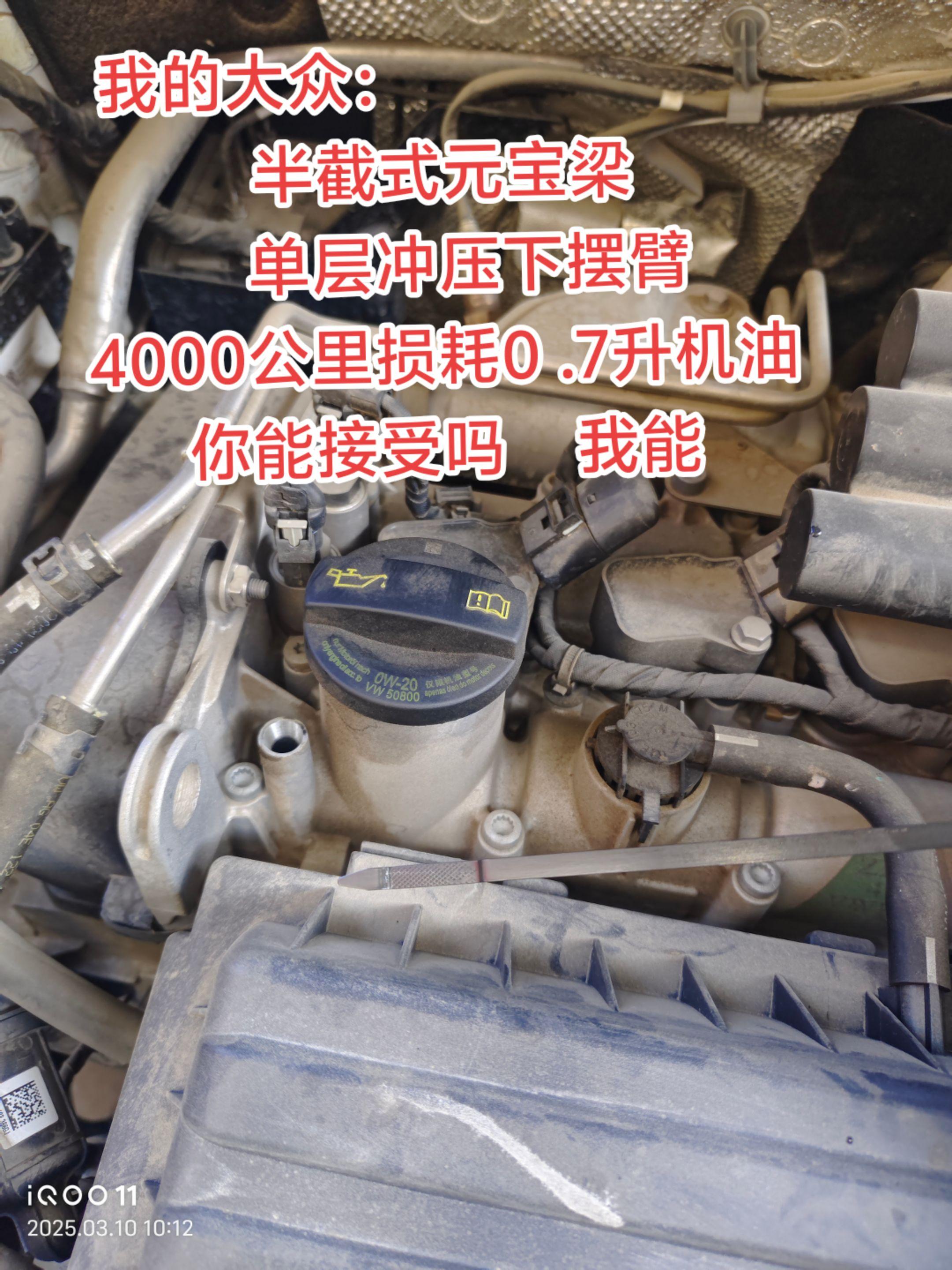 这就是我的大众  22年EA211  1.4T发动机  7档双离合变速...