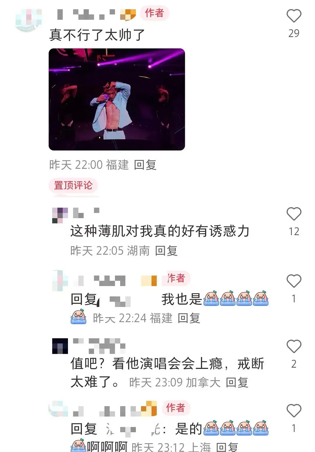 张艺兴演唱会又吸到新粉了 张艺兴🌟 上海梅赛德斯-奔驰文化中心演唱会路人锐评好