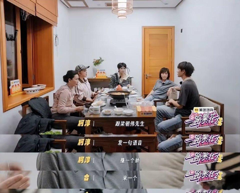 柯淳贴脸开大居然敢要求刘嘉玲大影后了让刘嘉玲打电话给梁朝伟​发一个语音撒个娇，其