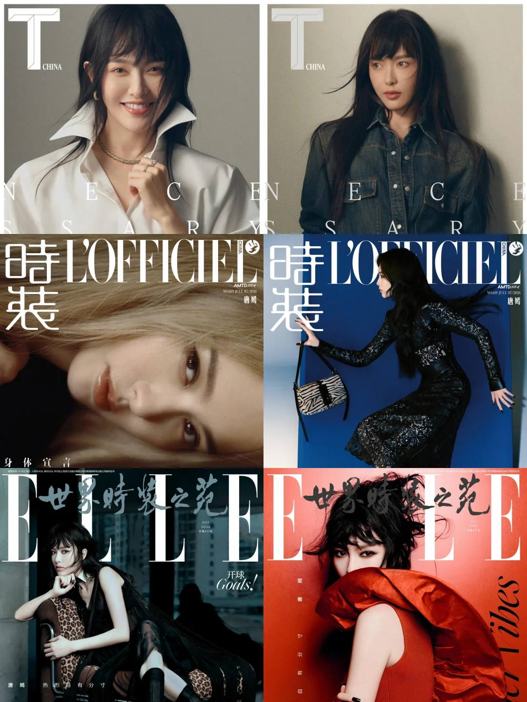 唐嫣 七月连斩三本主流女刊