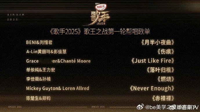单依纯王力宏歌手唱落叶归根 歌王之战惊喜不断！单依纯王力宏合唱《落叶归根》，嗓音