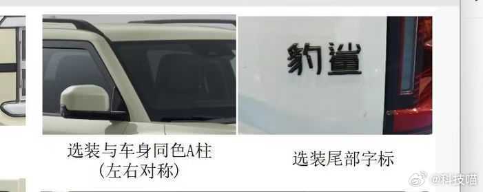 比亚迪新车，方程豹鲨鱼皮卡车身尺寸5457x1971x1925mm轴距3260m