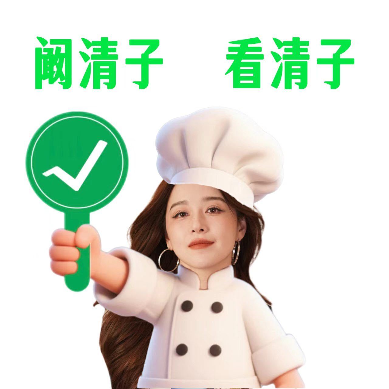 阚清子 看清子看世界杯还在等别人分析？nono听阚清子的，现在都流行“阚清子”画