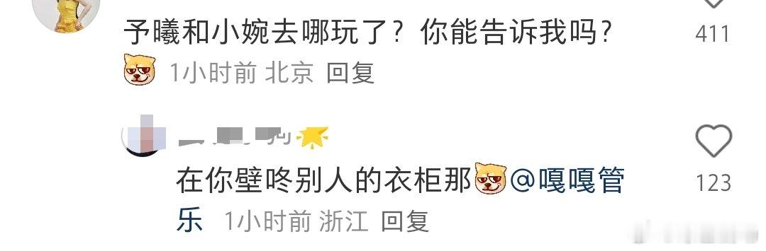 管乐吃醋张予曦张小婉管乐吃醋张予曦张小婉一起玩 张予曦张小婉一起玩，管乐：予曦和