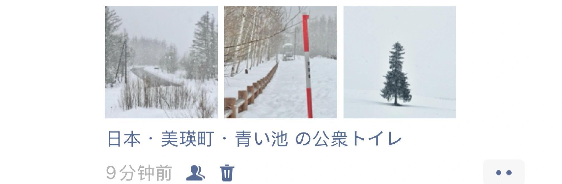 去日本旅游定位发朋友圈定位在厕所了 ​​​