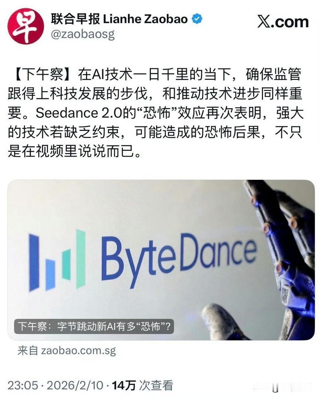 新加坡能不能不要双标得那么明显，报道我们的AI的时候，阴阳怪气的劲都快要溢出屏幕