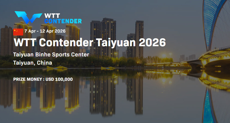 WTT太原站明日打响  国乒新生代出战太原站2026WTT常规挑战赛太原站4月7