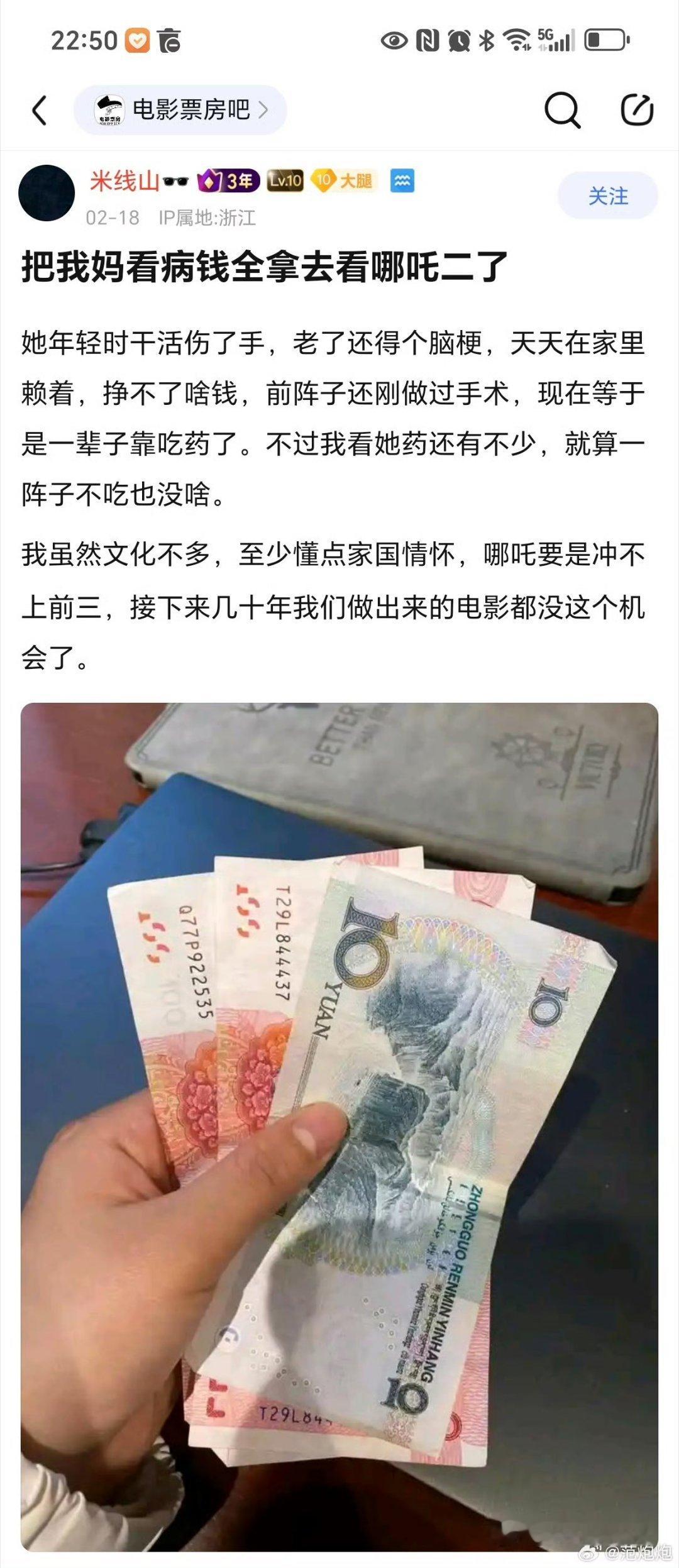 这种明摆着是反串黑哪吒啊 