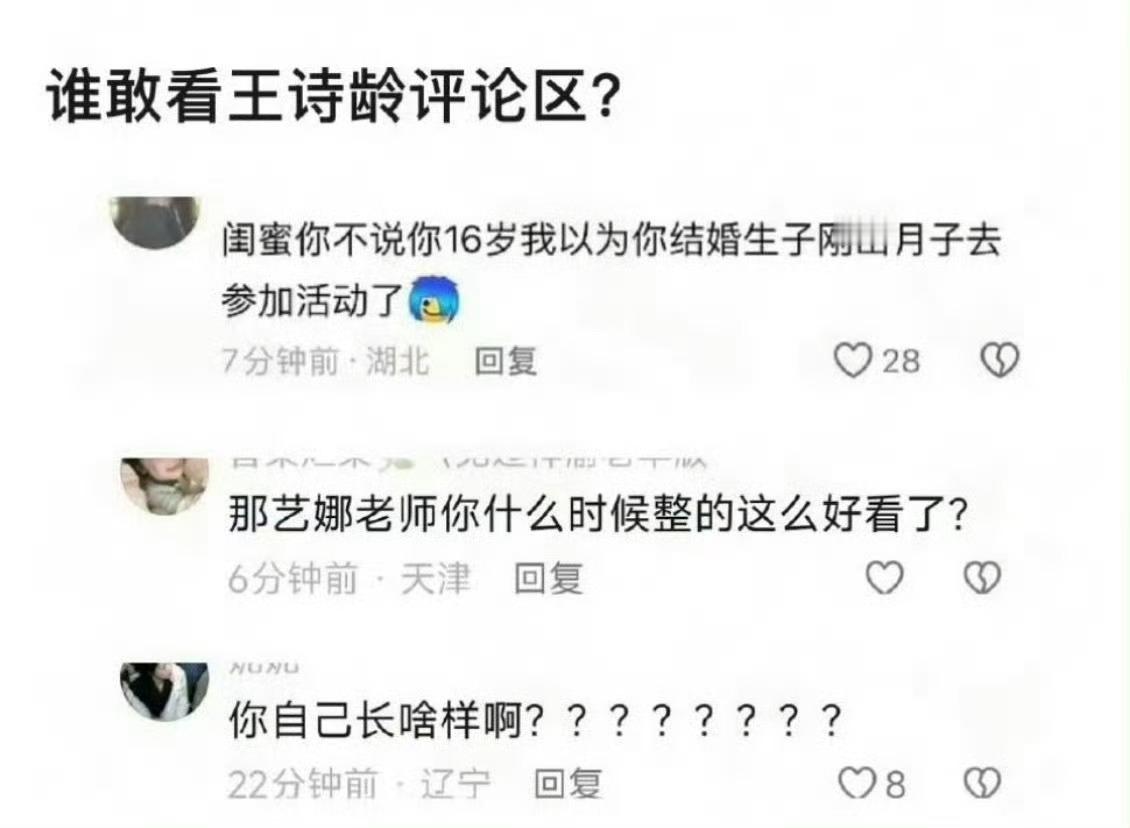 因为李湘周也live图一事，王诗龄三大平台已经沦陷 ​​​