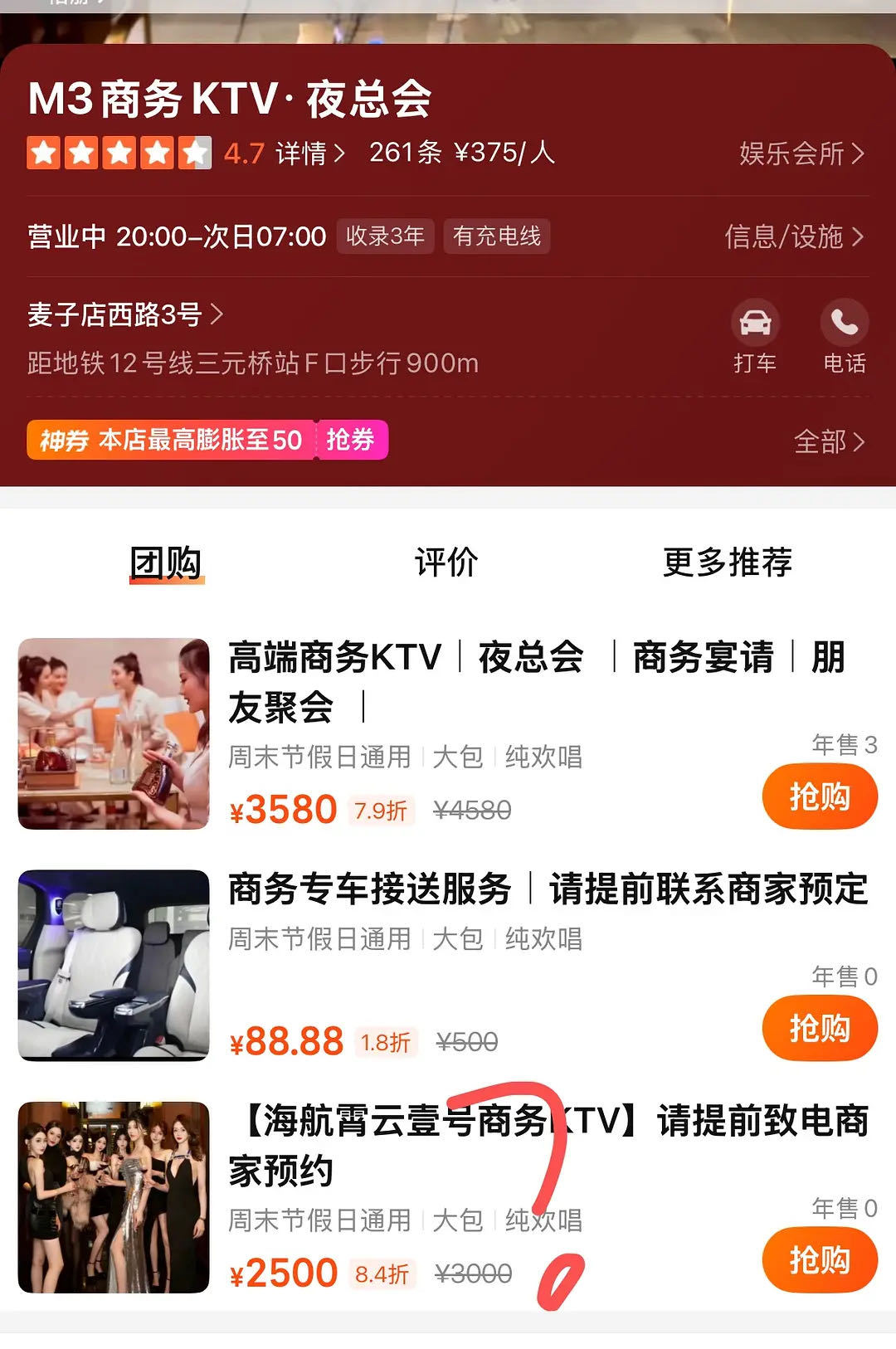 单依纯 版权回应了，经纪人开的这家被停业整顿的商K也回应一下呗，总不至于灰产赚的