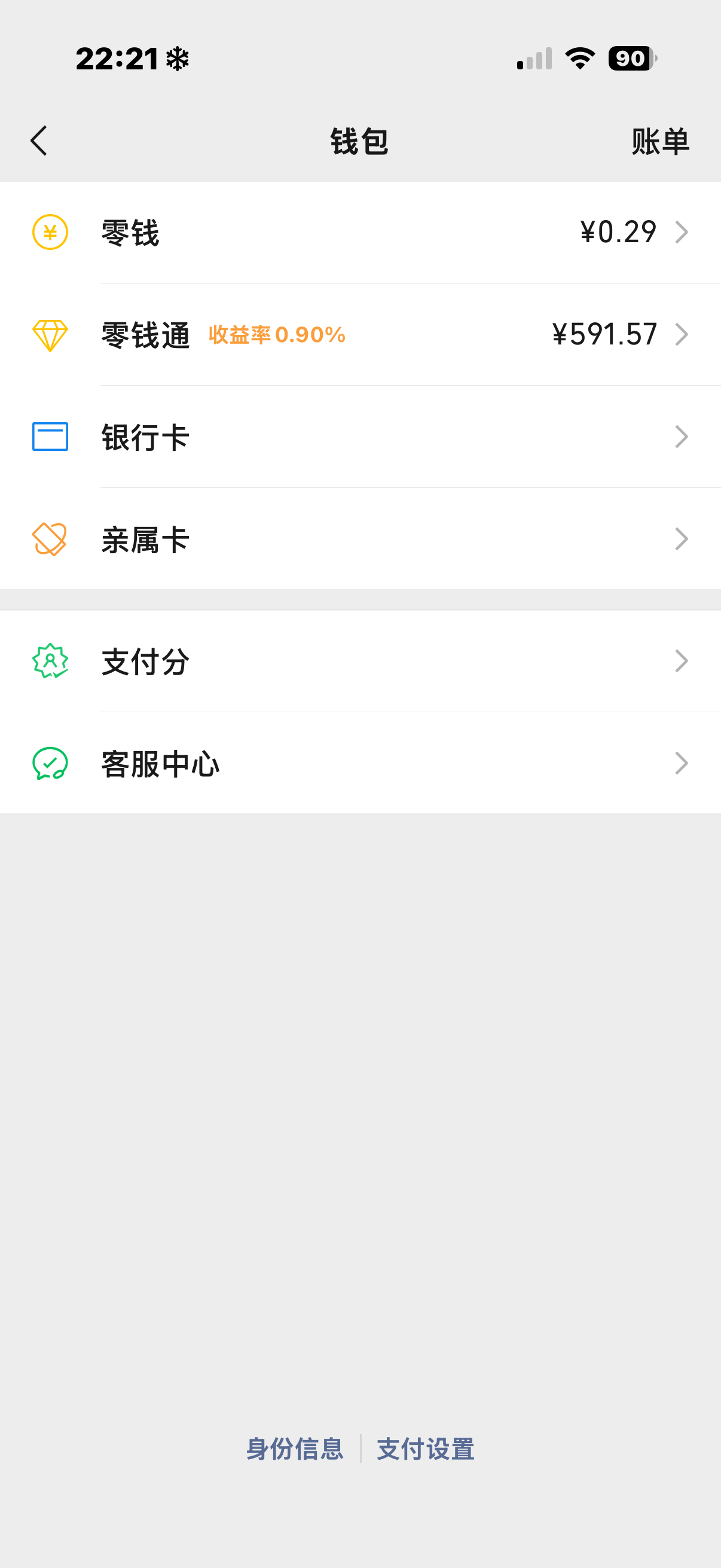 我终于富态了。 ​​​