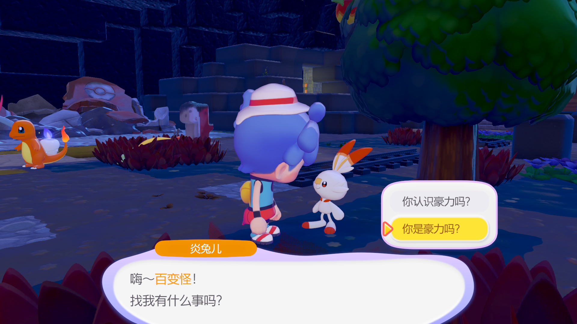 什么若至对话（） 
