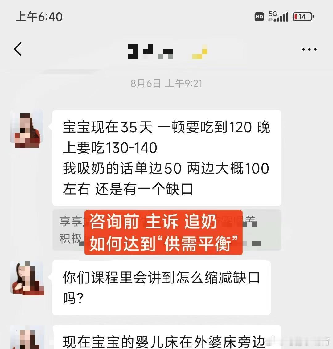 从: “怎么样把奶量追到和孩子需求匹配”到：不到一周实现纯母乳✌从手足无措到理解