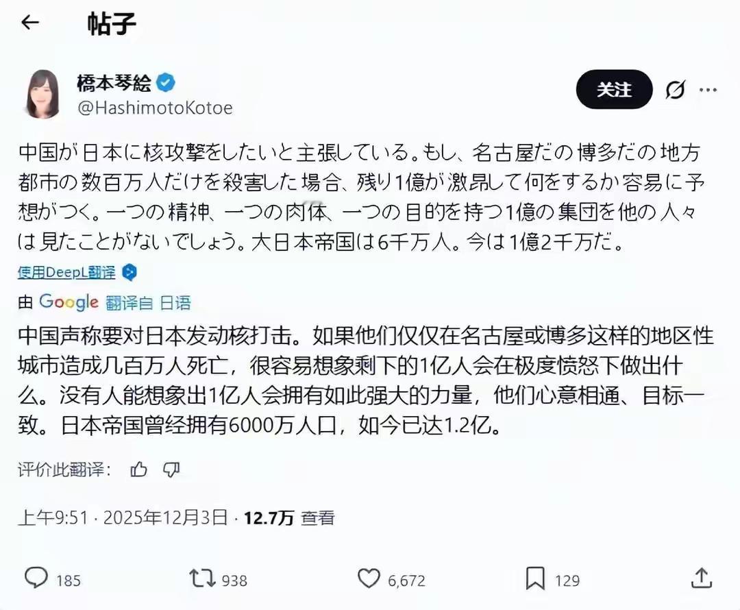 日本秦桧再发妄言，日本人想念原子弹了！如果中国向他们仍原子弹.....
    