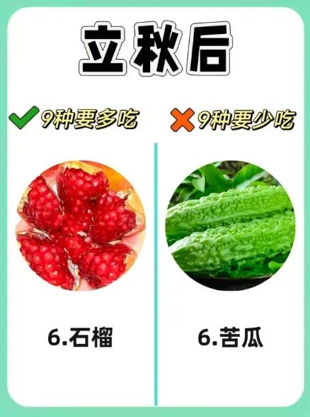 哇塞！你知道吗？立秋后，这9种水果蔬菜要多吃，比如山药，莲藕要多吃。这九种蔬菜水